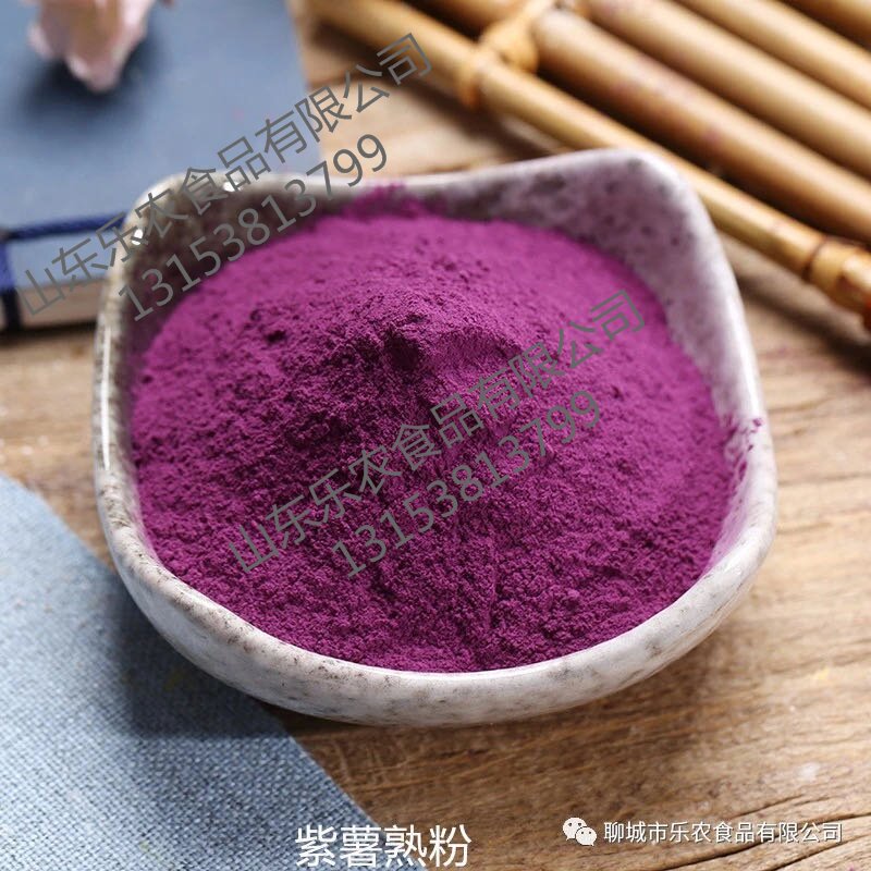 紫薯粉批发 现货供应，量大从优